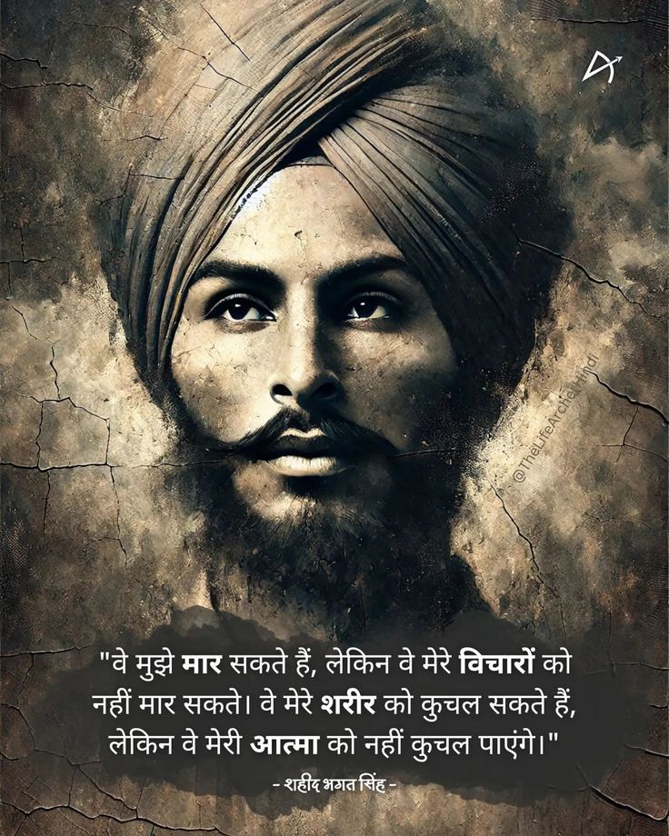 bhagat6 21+Bhagat Singh Quotes That Refuse to Die Fearless Forever
