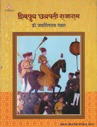ram9 ⚔️ Rajaram Maharaj: The Relentless Maratha King Who Reignited Swarajya from Exile